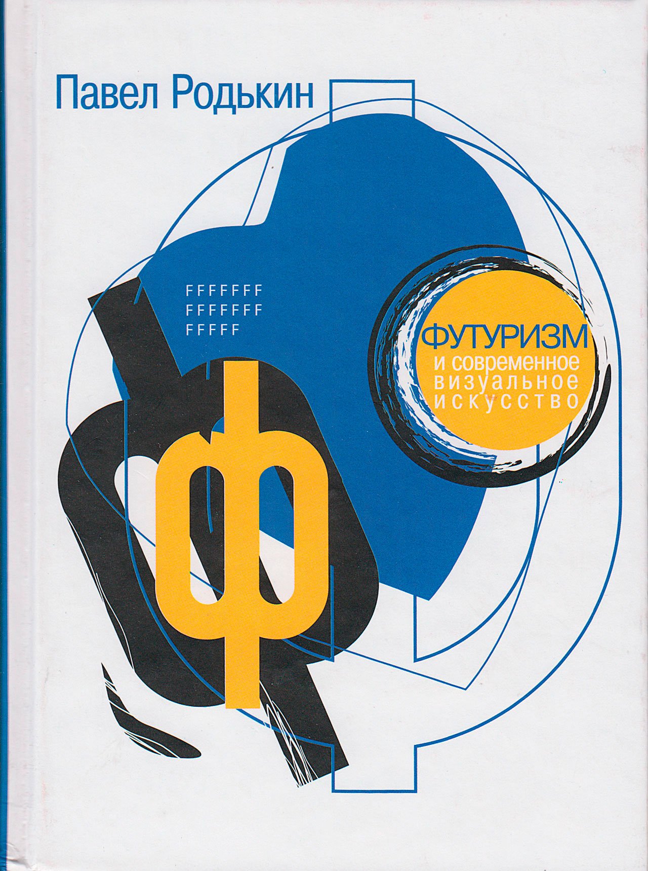 Futurism and Modern Visual Art