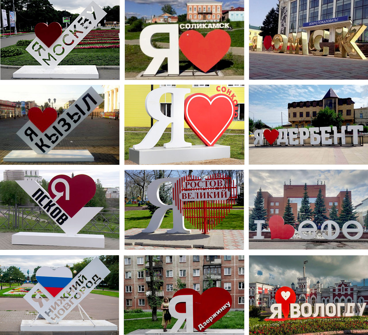 Russia graphic sculptures I love