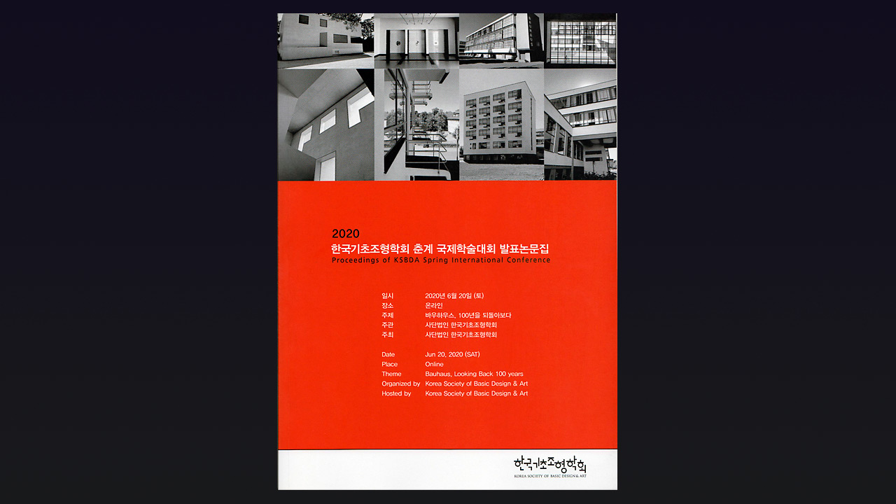 Proceedings of KSBDA Spring International Conference